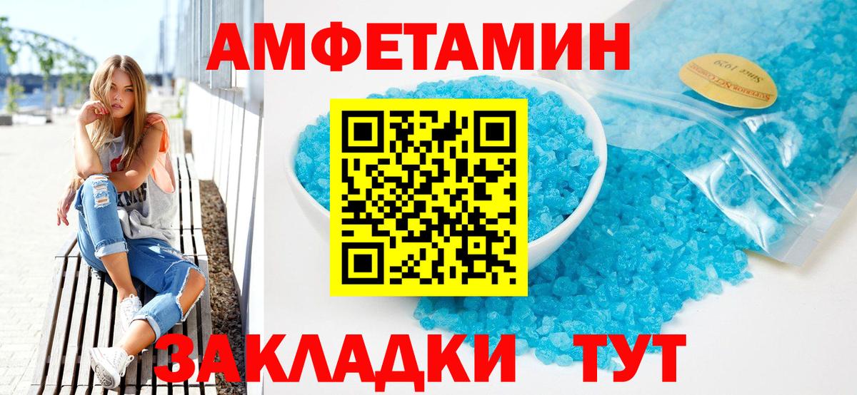 Курганинск  Amphetamine  Вход с VPN  Amphetamine VHQ 