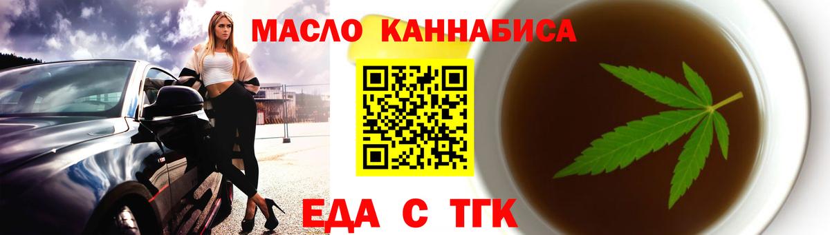 Canna-Cookies конопля Курганинск