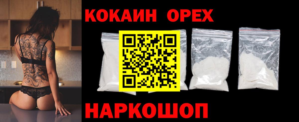 COCAIN FishScale Курганинск