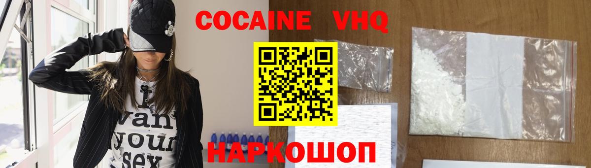 Cocaine FishScale  Кокаин FishScale  Вход с VPN  Курганинск 