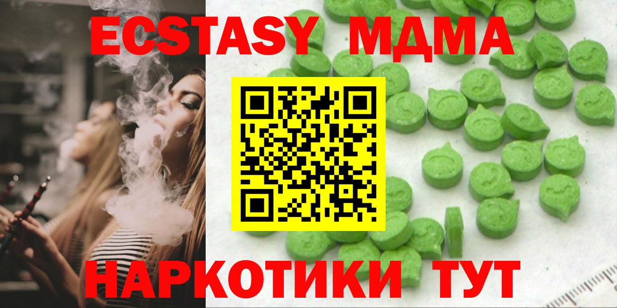 ЭКСТАЗИ ешки  Вход с VPN  Ecstasy TESLA  Курганинск 