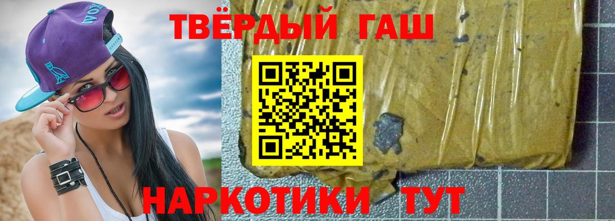 Гашиш  Вход с VPN  Курганинск  Гашиш индика сатива 