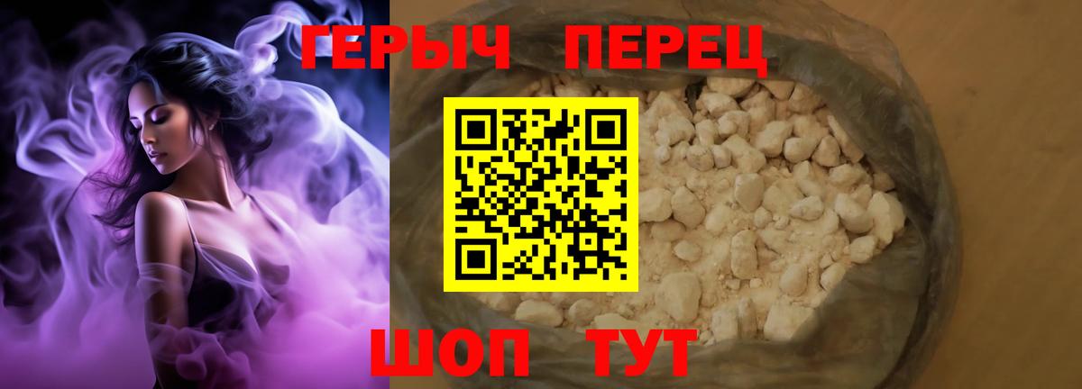 Курганинск  ГЕРОИН белый  Вход с VPN 