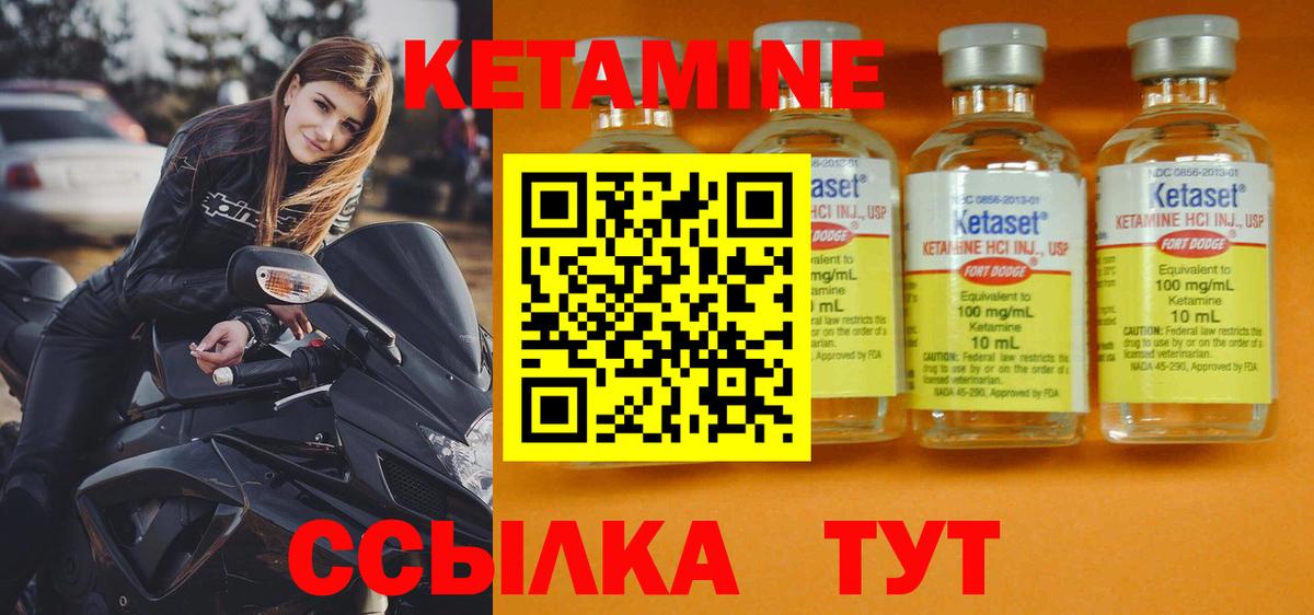 Курганинск  Кетамин ketamine  КЕТАМИН VHQ  Вход с VPN 