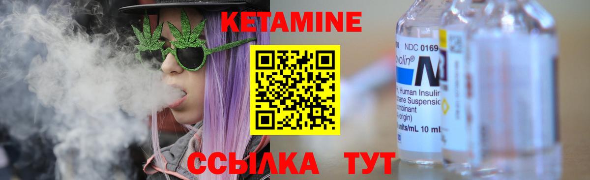 Кетамин VHQ Курганинск