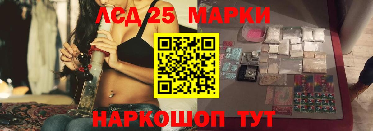 LSD-25 экстази кислота  Вход с VPN  Курганинск 