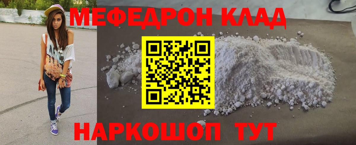 МЕФ кристаллы Курганинск