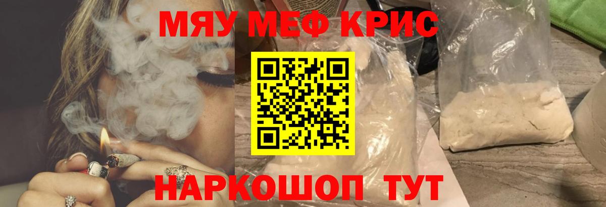 Мефедрон мука  Мефедрон мяу мяу  omg маркетплейс  Курганинск  Вход с VPN 
