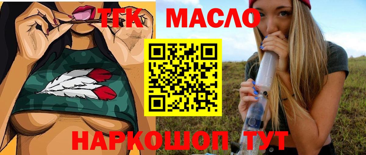 Дистиллят ТГК концентрат Курганинск