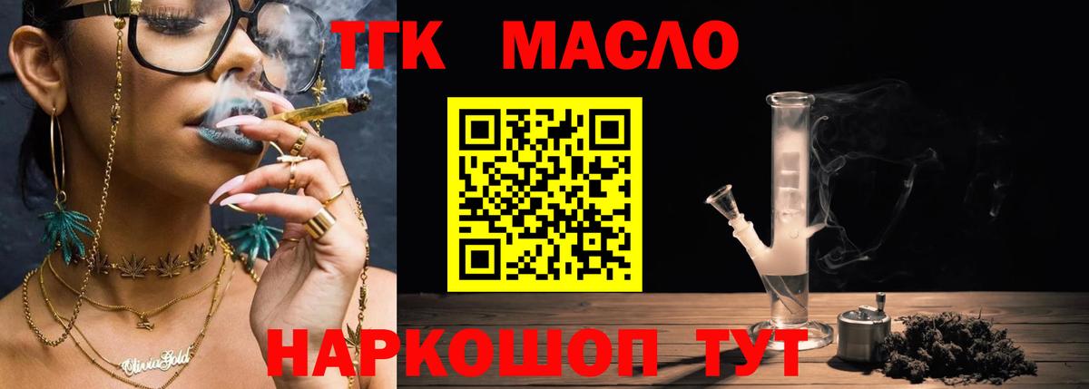 Курганинск  ТГК Wax  Вход с VPN  ТГК Wax 