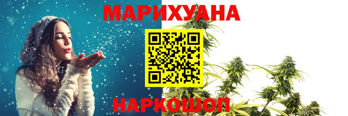 Бошки марихуана план  Конопля THC 21%  Вход с VPN  Курганинск  МАРИХУАНА VHQ 