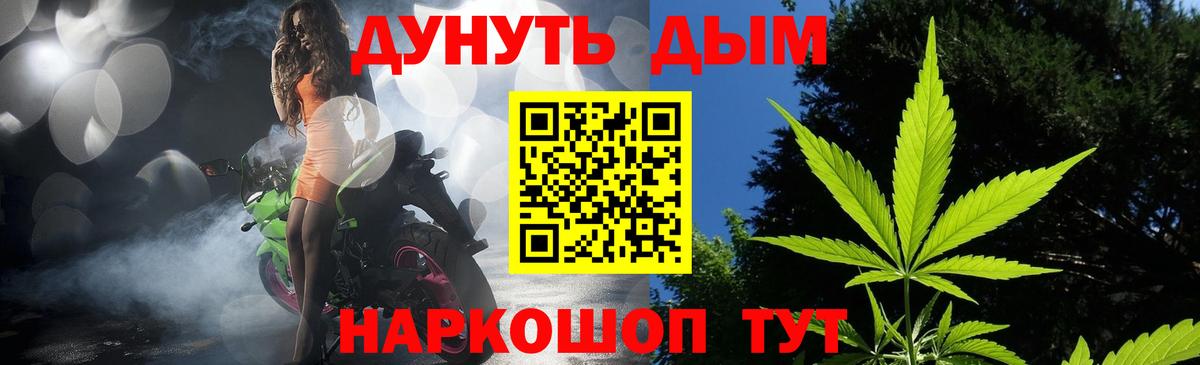 Шишки марихуана тримм Курганинск